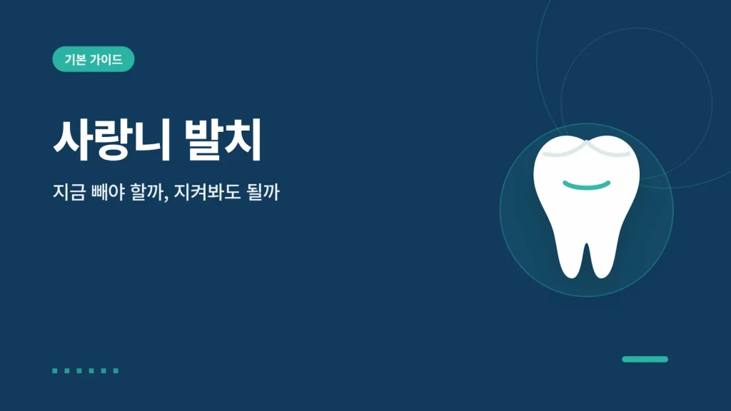 rq-35803-wisdom-tooth-thumb