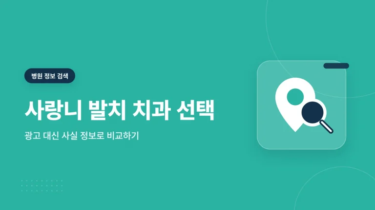 rq-35821-wisdomtooth-clinic-thumb